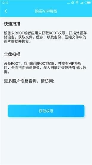 手机照片恢复大师  v3.9.2图1