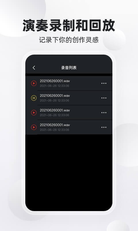 鸿物钢琴键  v2.0.0图1