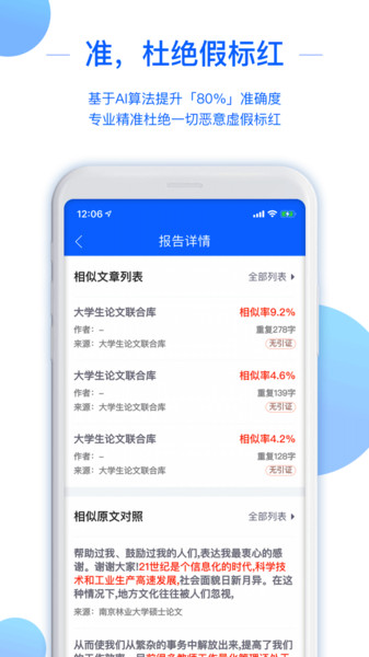 51论文查重  v1.5.2图2