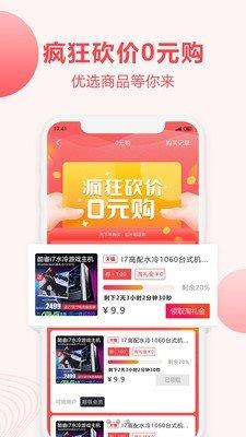 翻券  v4.7.1图3