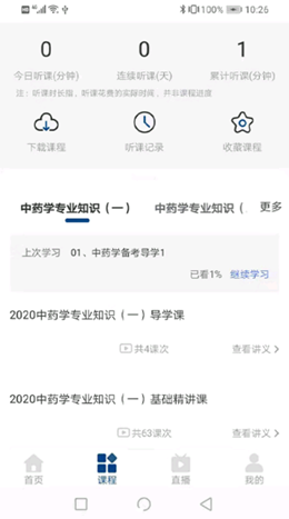 朗瑞教育  v1.0.0图2