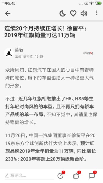 快科技  v5.2.9图2