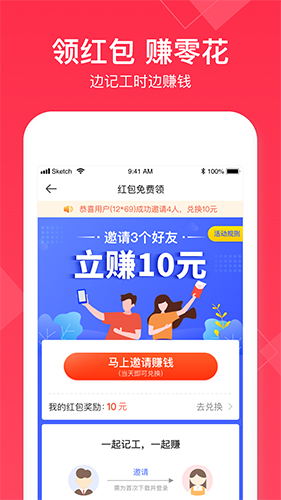 小时工记账  v4.4.70图3