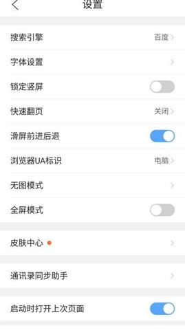 乐桃  v3.3图3