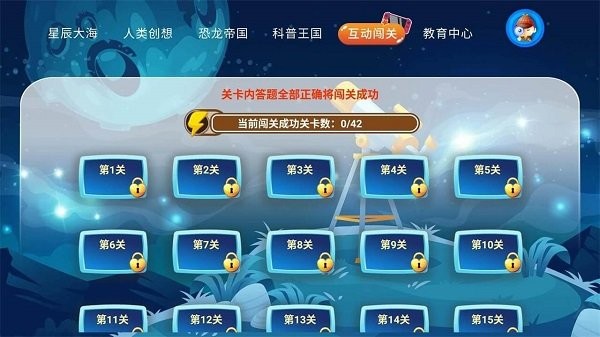 少儿科普故事绘本  v1.0.5图2