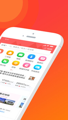 苏房网  v1.2.4图2