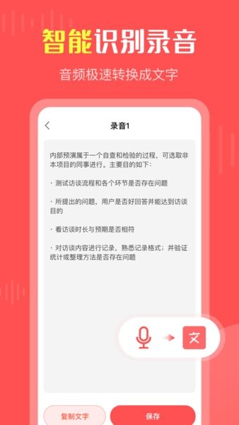 彩映录音机  v1.0.6图3