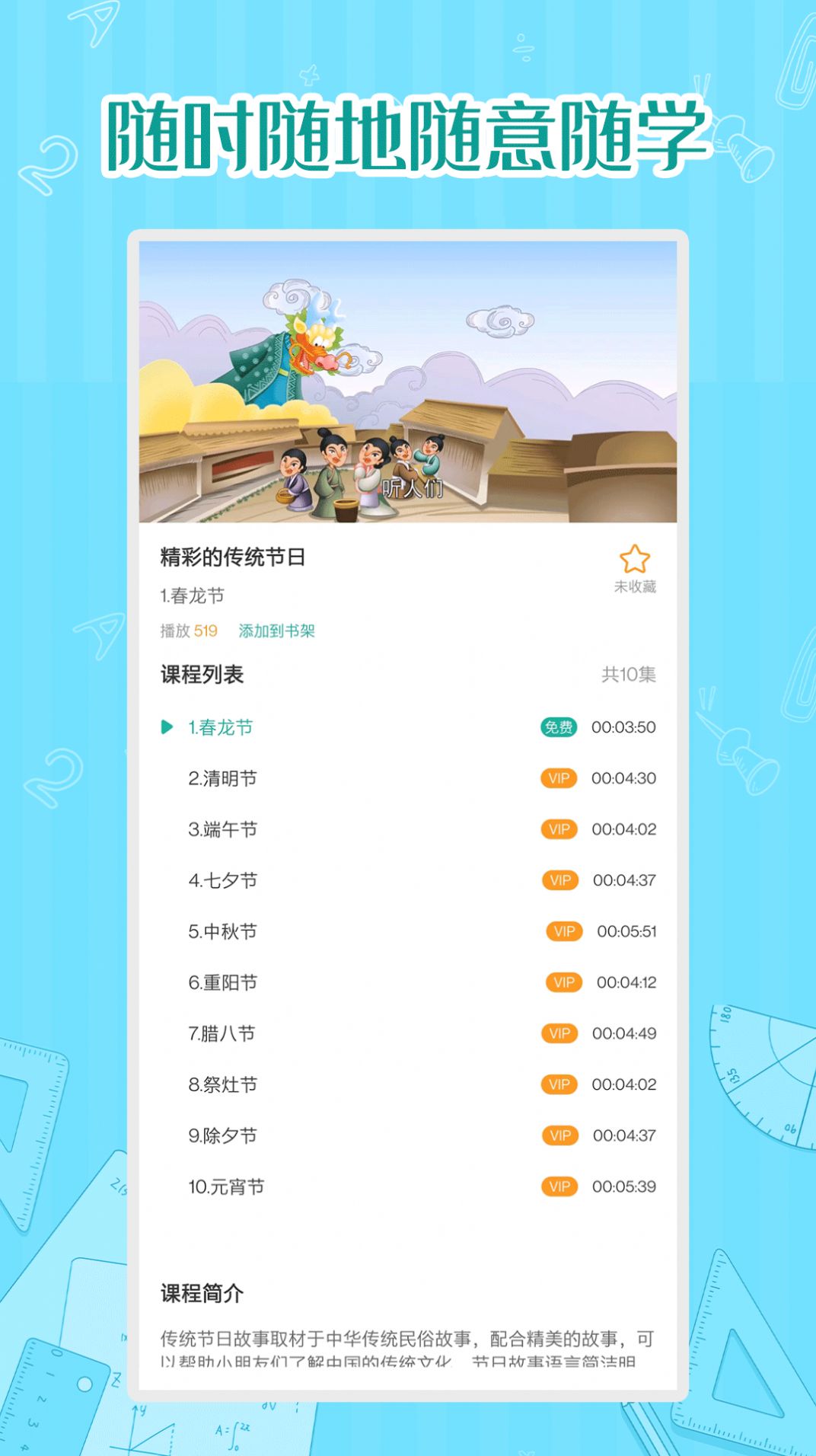 小学数学同步学  v1.0.7图3