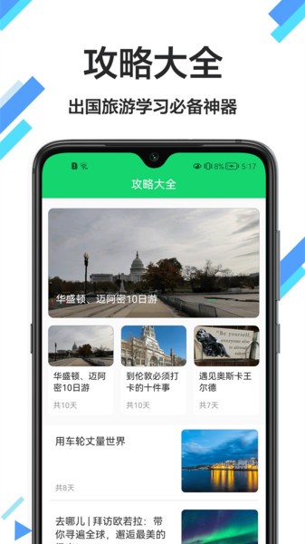 英汉词典  v1.0.0图3