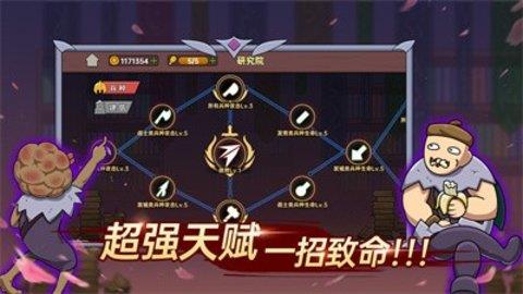 迷你兵团策略  v1.0.0图1