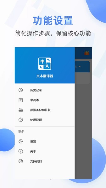 文本翻译器  v3.0808.25图1