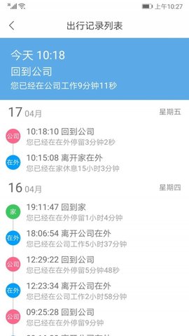 时光日志  v1.3图3