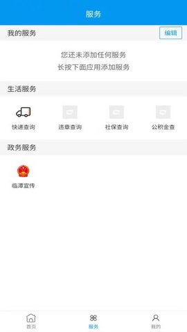 魅力临潭  v3.2.1图3