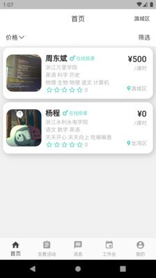 小石学伴  v1.3.0图3