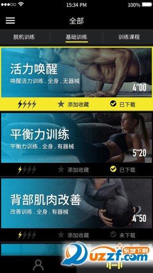 每客微健身  v2.2.2图3