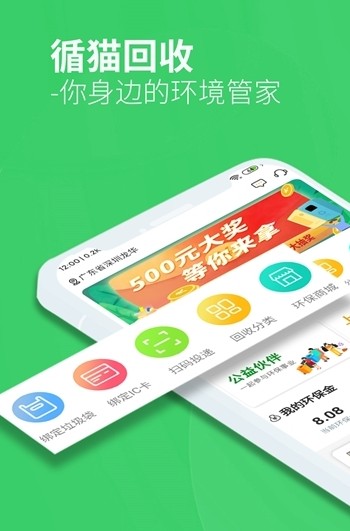 循猫  v1.2.9图2