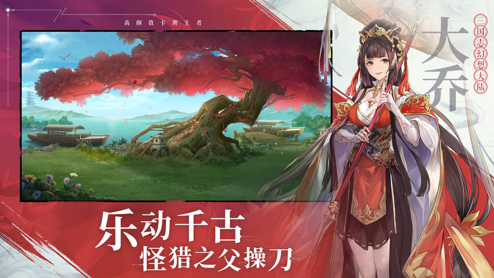 三国志幻想大陆  v1.0.7图2