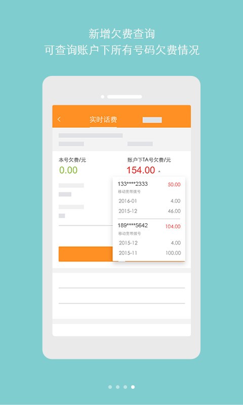 广东电信