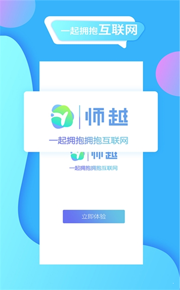 师越  v1.0图1