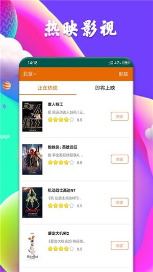 完美影视大全电视版下载安装  v6.6.6图3