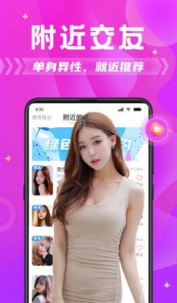 花馆交友app  v1.42.00图3