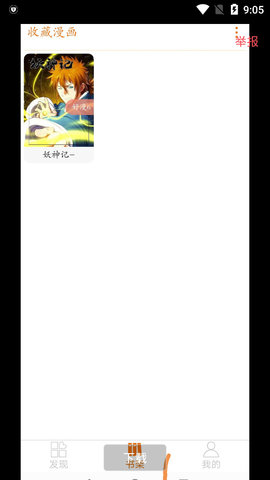 好漫6漫画提供免费下拉式漫画观