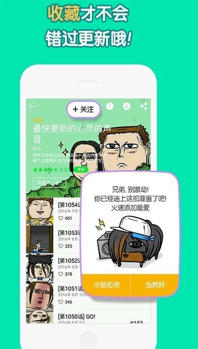 憨憨漫画2024  v1.0图1