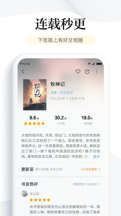 多看阅读器最新版  v6.6.0.20图2