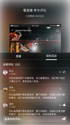 拳秀体育最新版  v2.10.2图4