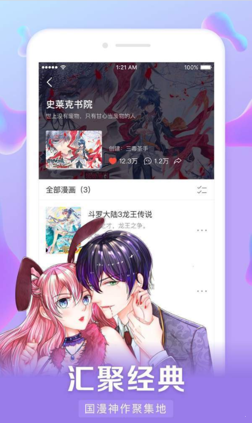 好漫6免费漫画手机版  v3.0.5图2