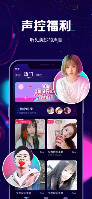 回音2023  v1.0.0.417图3