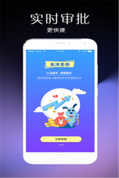 金豆儿安卓版