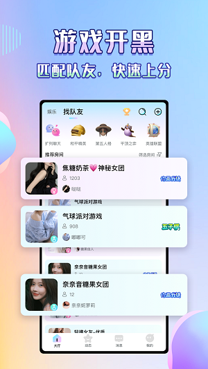 咔咔语音app官方