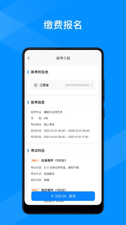 线上考  v1.1.1图2