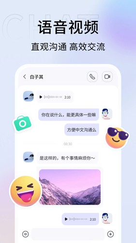 口信安卓版  v1.0.2.1图1