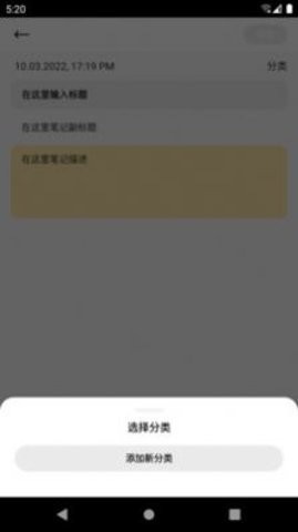 趣橙趣笔记  v1.0图2