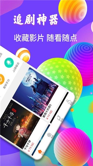 完美影视大全电视版下载安装  v6.6.6图1