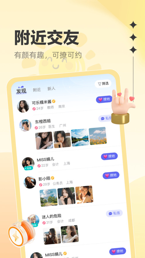 花对app