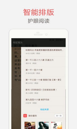 海纳百川小说全文免费阅读  v5.0.220图4