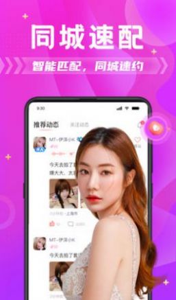 花馆交友app  v1.42.00图1