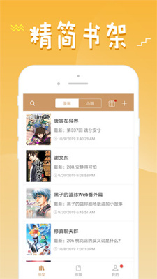 韩剧恋爱漫画2023  v2.0图2