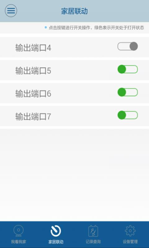 墅安居数字版  v3.7.3.3图3