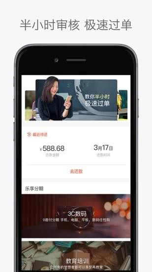 惠分期贷款app下载安装  v3.5.3图2