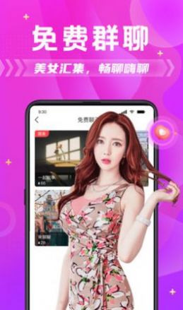 花馆交友app  v1.42.00图2