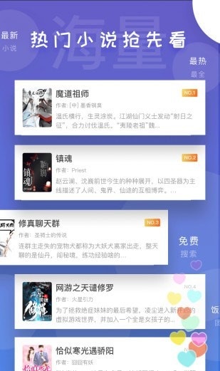 饭团看书pro旧版下载  v1.13.2图4