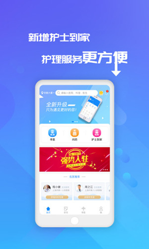 易药网  v2.8.1图2