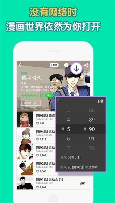 憨憨漫画2024  v1.0图3