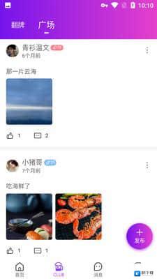 可悦交友2023  v9.1.5图3