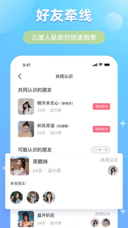 可恋2024  v1.0.0图1