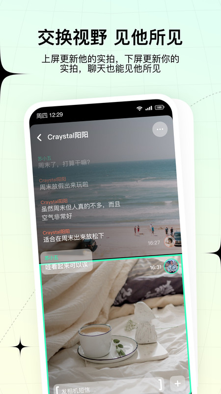 咔咔交友2024  v1.0图1